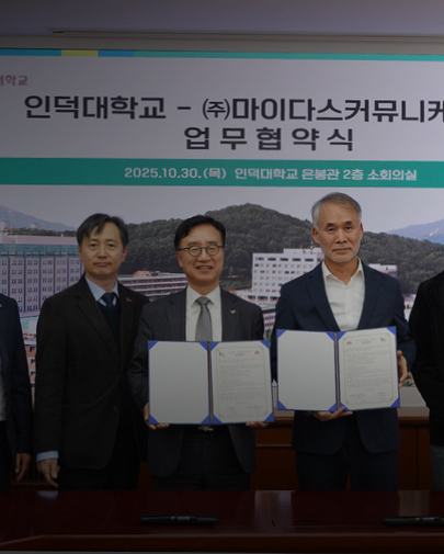 혁신사업 보도자료