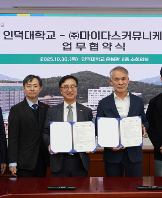 인덕대, ㈜마이다스커뮤니케이션과 AI·DX 기반 미디어 인재양성 업무협약 체결